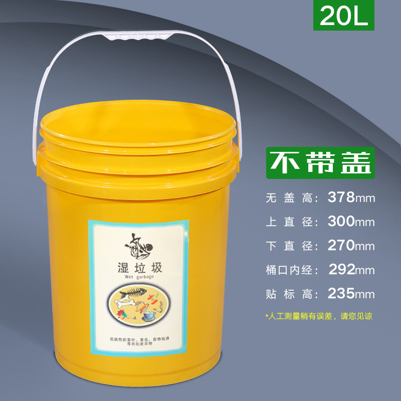 Commercial Kitchen Garbage Can - Poubelle extérieure en plastique de 20