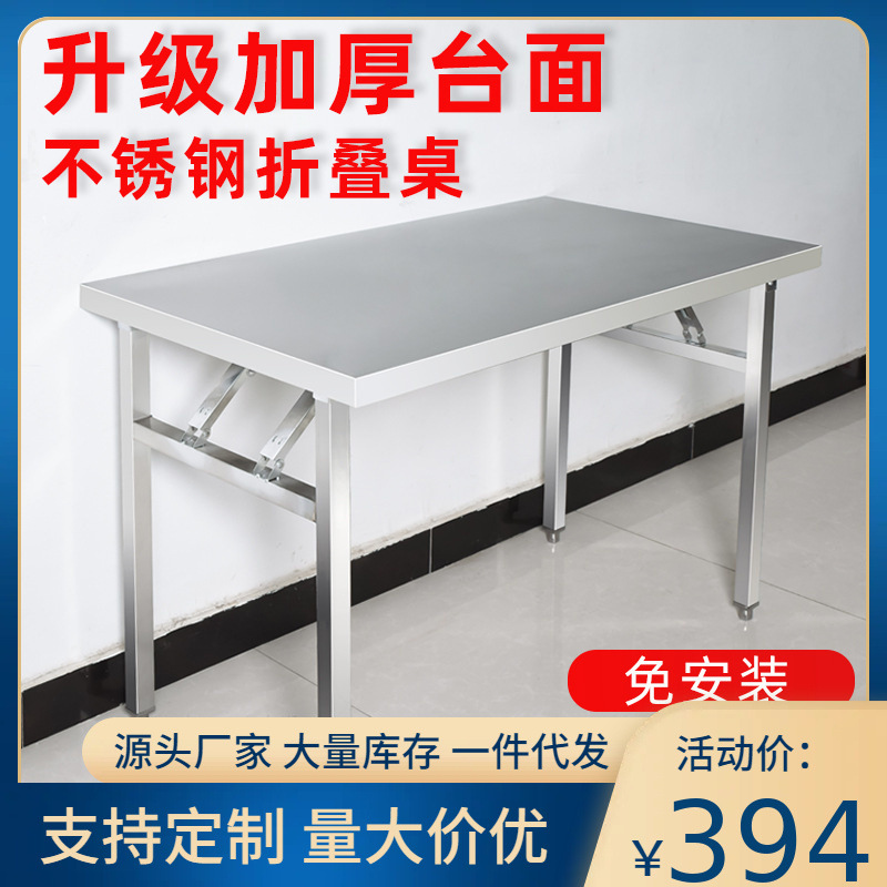 Table pliante en acier inoxyda - Commercial Kitchen Rental avis et prix