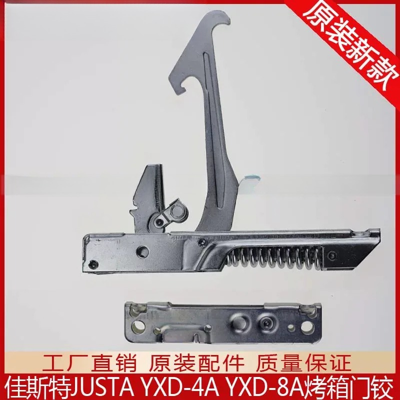 Charnière de porte de four éle - Commercial Kitchen Repair avis et prix