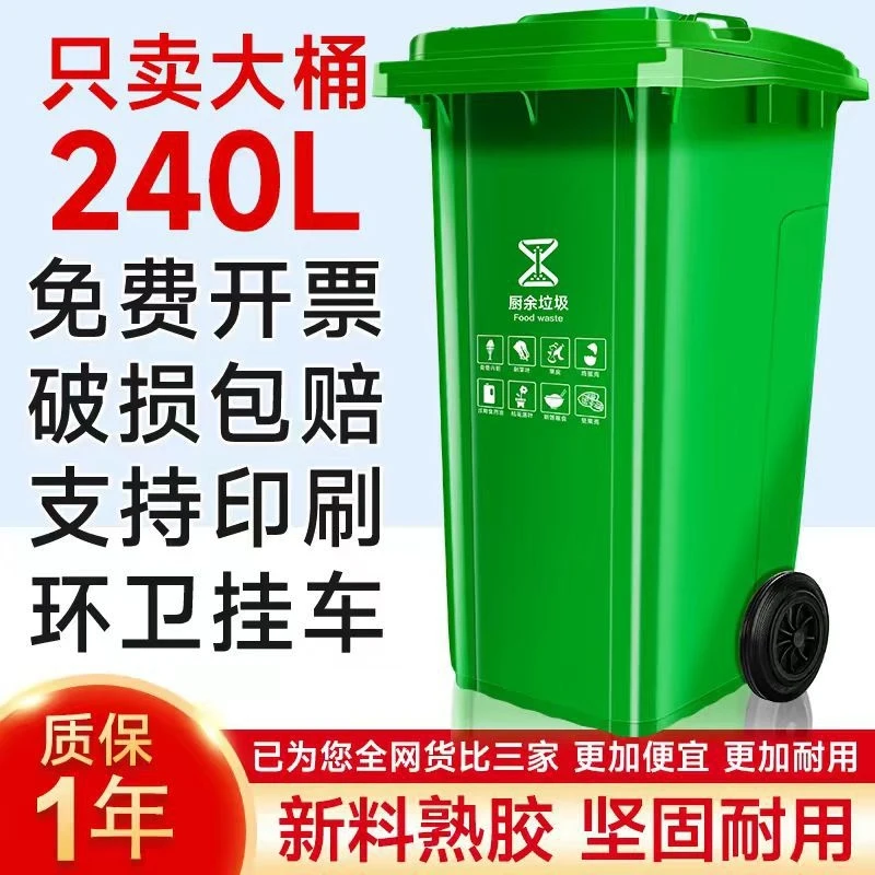 Poubelle extérieure à roulette - Commercial Kitchen Garbage Can avis et prix
